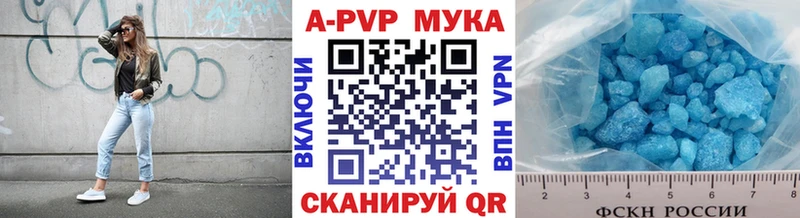 купить  сайты  Зея  Alfa_PVP Crystall 