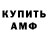 Амфетамин VHQ Shannon Harpur