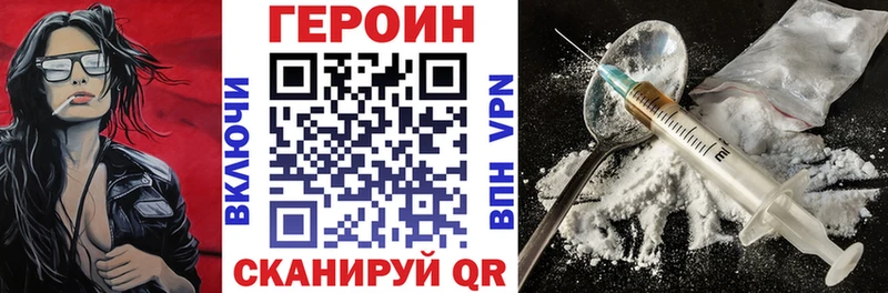 ГЕРОИН Афган  купить  цена  Зея 