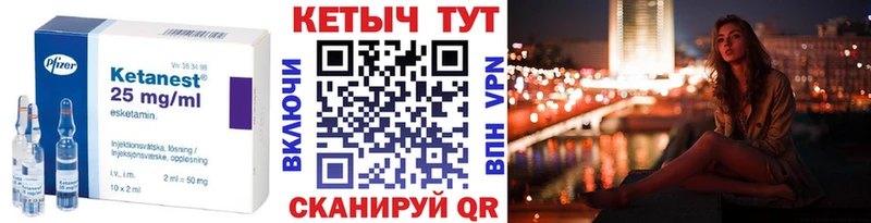 КЕТАМИН VHQ  mega ССЫЛКА  Зея 