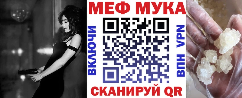 Меф мяу мяу кристаллы Зея