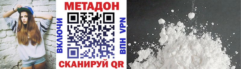 МЕТАДОН VHQ  Зея 